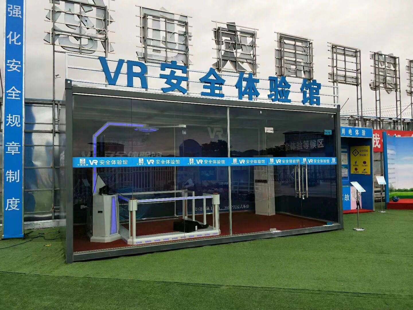 廊坊安次区VR安全体验馆